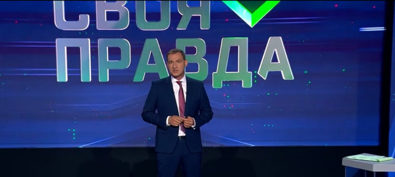 Своя правда с Романом Бабаяном 23 июня 2023 последний выпуск