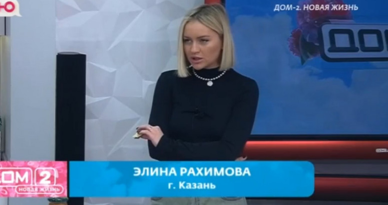 Дом 2 свежие серии 17.01.2025 смотреть онлайн бесплатно