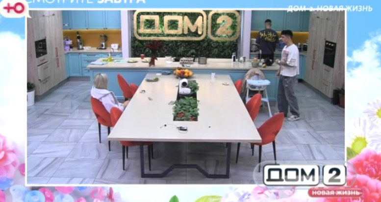 Дом 2 свежие 24 сентября 2025 24.09.25 смотреть онлайн