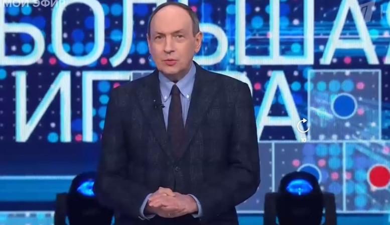 Большая игра 15 декабря смотреть онлайн последний выпуск