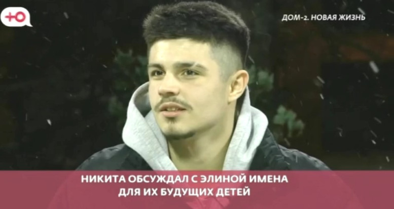 Дом 2 свежие 3 января 2026 03.01.26 смотреть онлайн