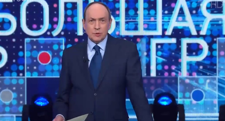 Большая игра 12 января смотреть онлайн последний выпуск