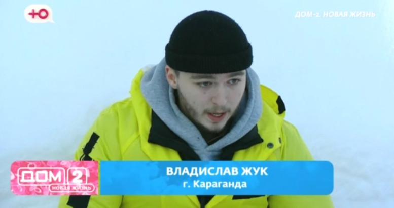 Дома 2 свежие 3 февраля 2026 03.02.26 смотреть онлайн