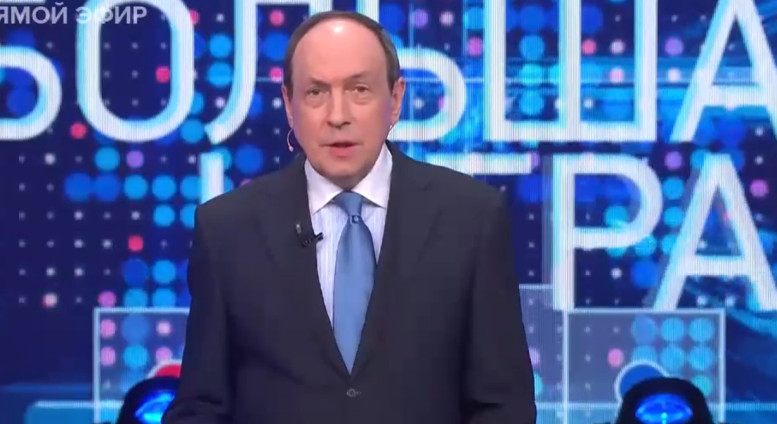 Большая игра 24 марта смотреть онлайн последний выпуск