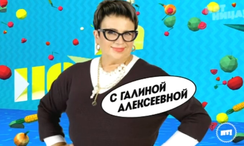 На ножах с Галиной Алексеевной 1 серия 01.04.2026 Пятница