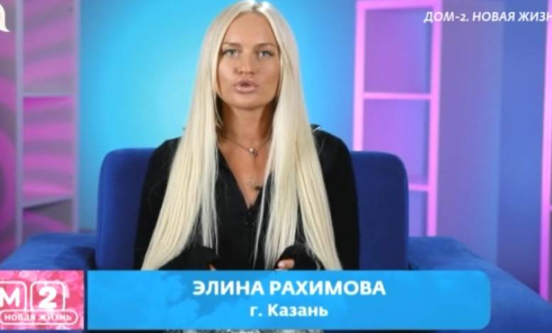 Дома 2 свежие серии 19 мая 2026 19.05.26 смотреть онлайн