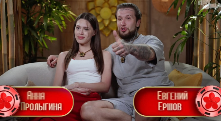 Ставка на Любовь 2 сезон 4 серия 05.06.2026 на Пятнице