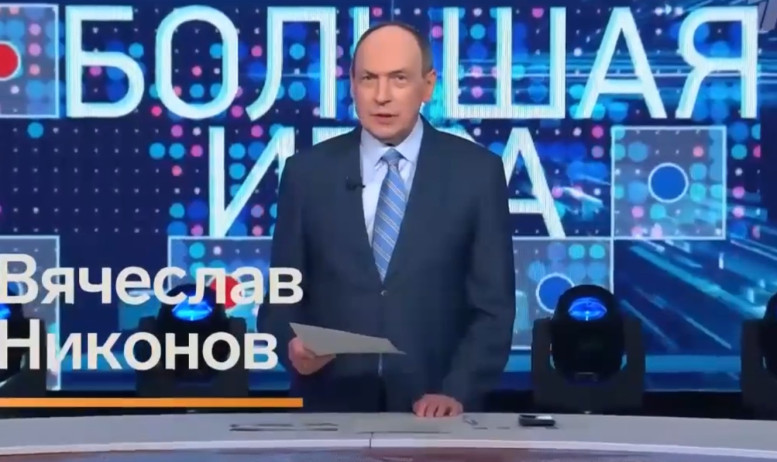 Большая игра 24 июля смотреть онлайн последний выпуск